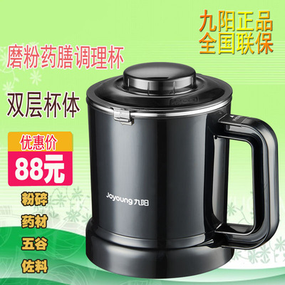 九阳破壁通用双层不锈钢干磨杯