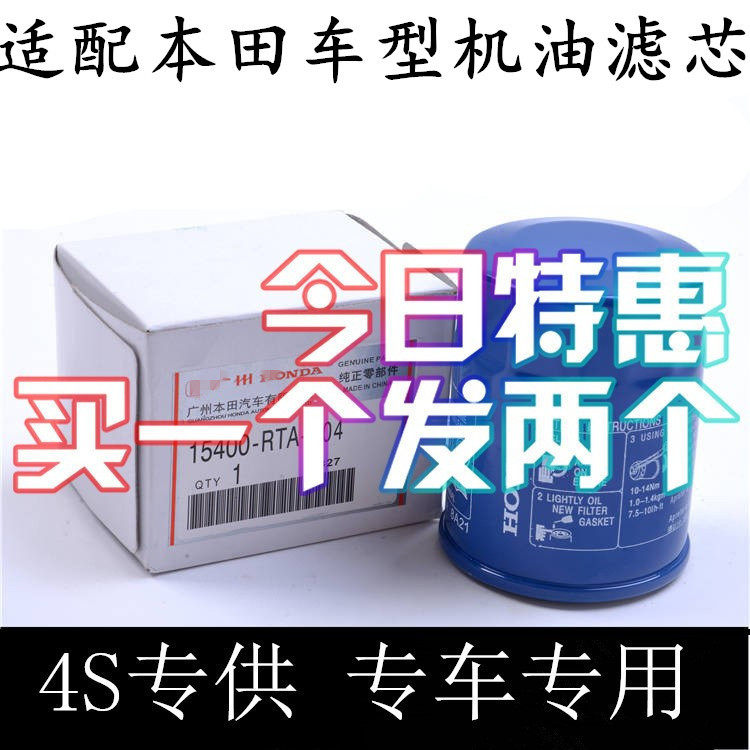 适配本田CRV原厂机油滤芯URV/Xrv亨域新哥瑞思铂睿杰德装滤清器格