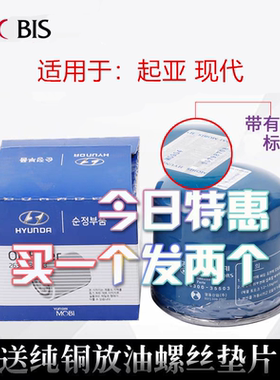 适配现代原厂朗动悦动K4途胜ix35智跑k2名图k3瑞纳k5原装机油滤芯