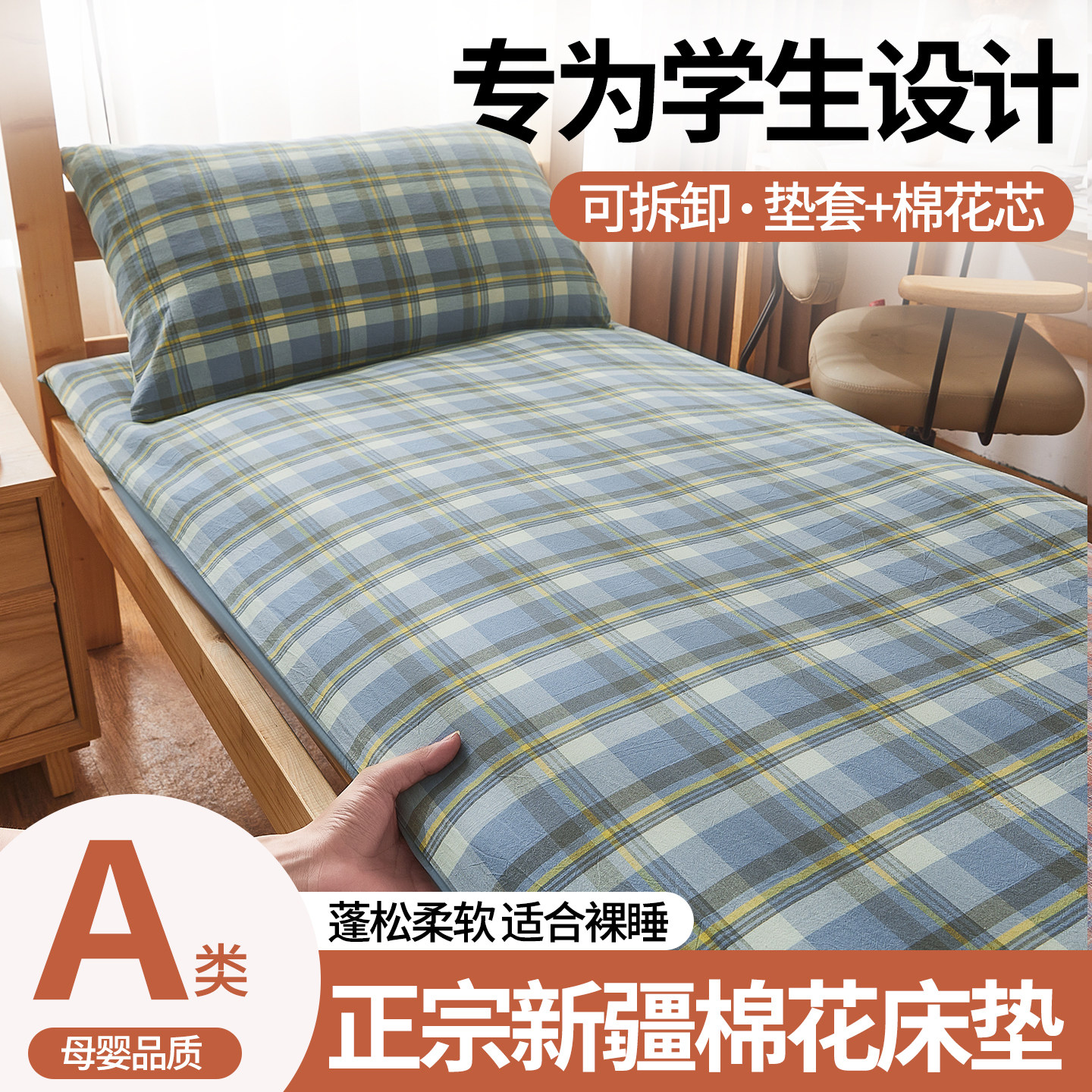 宿舍学生单人棉花褥子床垫软垫加厚棉絮垫被租房专用可拆洗床褥垫