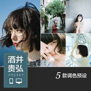 酒井贵弘人像预设Sakai Takahiro日系人像c1预设LR PSxmp预设格式