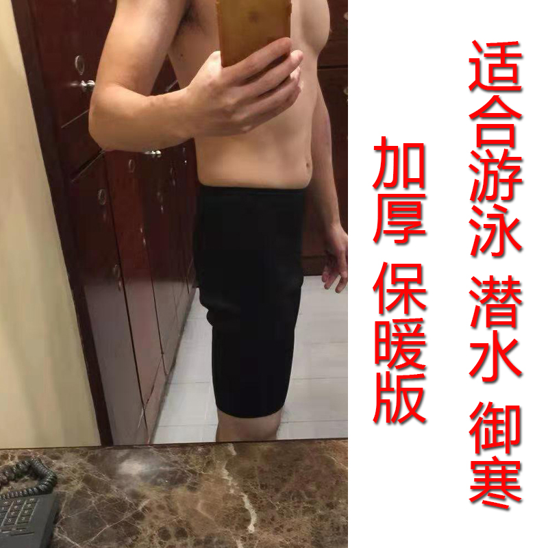 潜水裤加厚保暖游泳 裤男士2MM分体防寒短裤长裤女下水冬泳潜水服