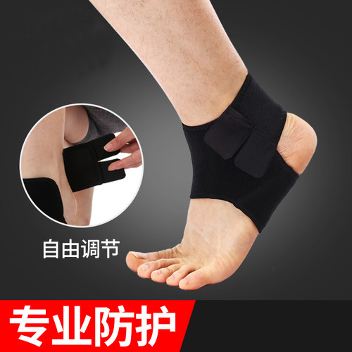 护踝篮球防崴脚运动脚踝保护套