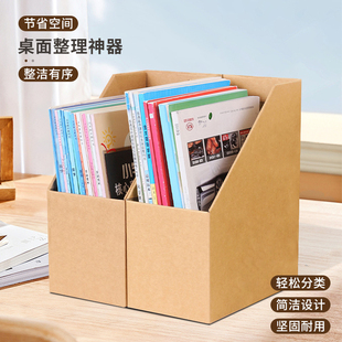 纸质书立盒文件夹办公桌面A4纸立式文件收纳盒抽屉收纳纸盒置物架