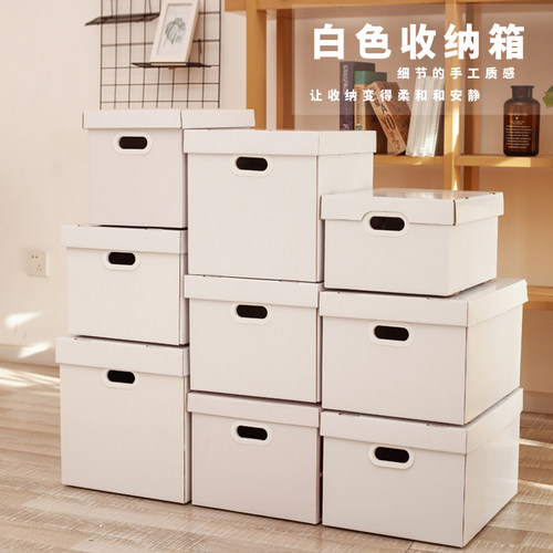 白色纸箱收纳箱破损包赔多种尺寸