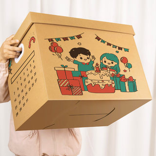 箱子礼物盒创意生日礼盒空盒子礼品盒大号零食箱高级感纸箱包装盒