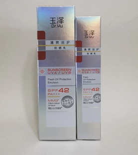 不油腻敏感肌正品 玉泽清爽倍护防晒乳SPF42PA 面部防晒霜女隔离