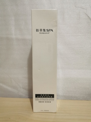 佰草集SPA菁萃焕活身体精华油喷雾150ml护理油水润保湿不黏腻临期