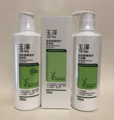 Dr.Yu/玉泽皮肤屏障修护保湿