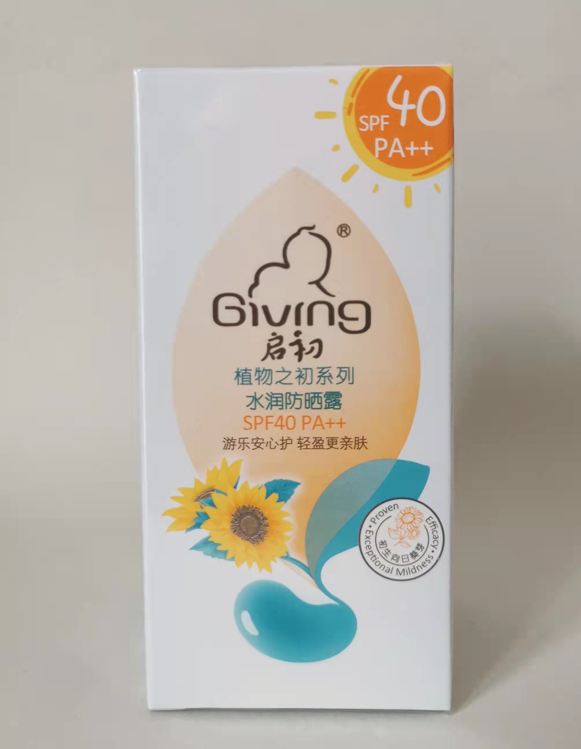 启初儿童防晒霜水润防晒露spf40pa  婴儿防晒乳温和专用清爽保湿