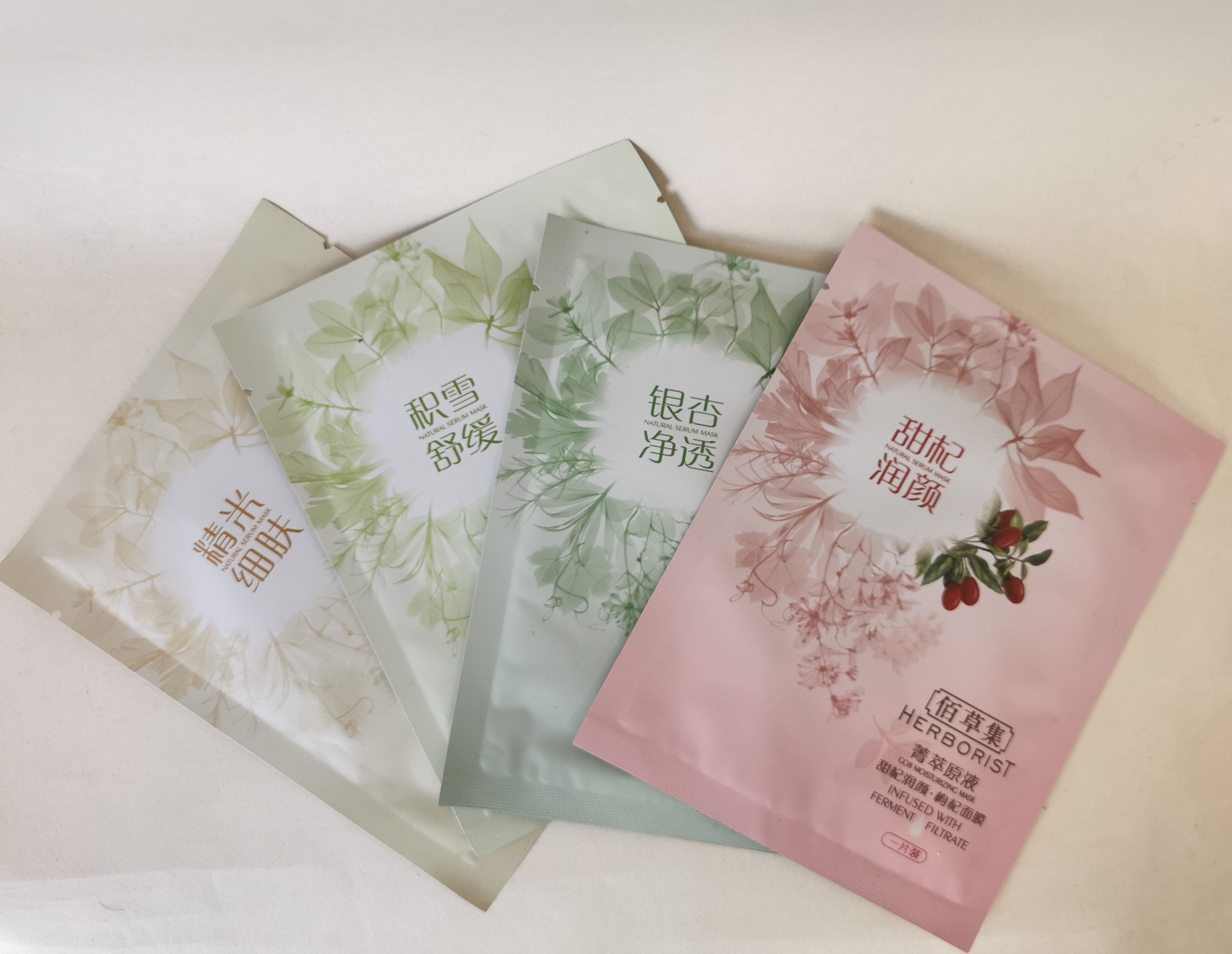 佰草集菁萃原液补水保湿修护舒缓