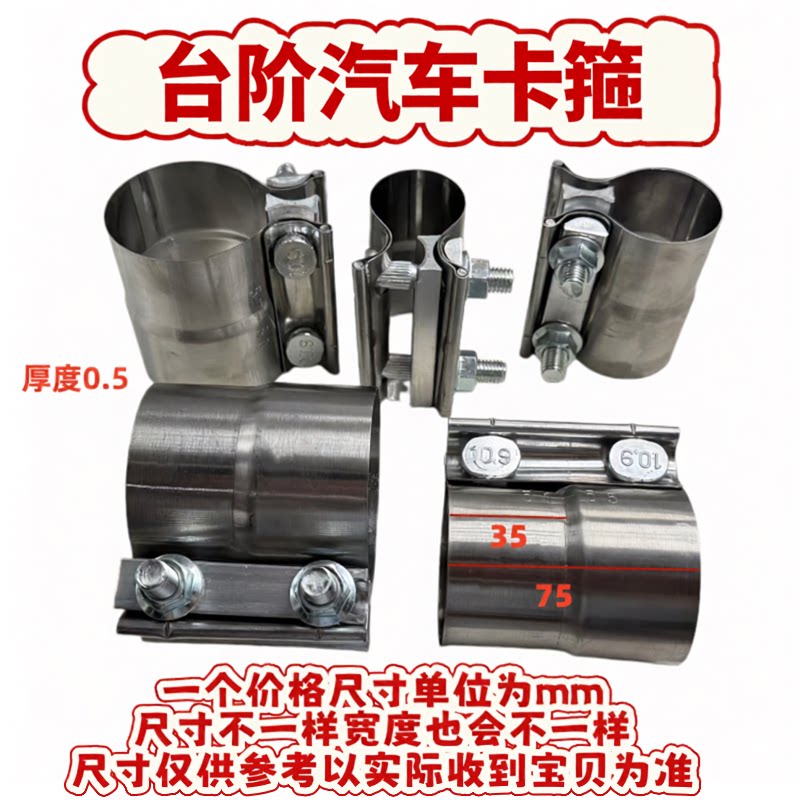 消声器卡箍卡特日立神钢大宇现代挖掘机消音器卡箍排气管管夹100