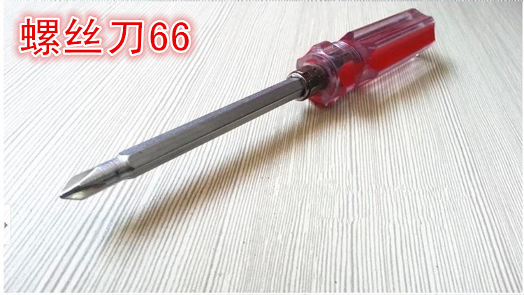 螺丝刀十字一字永保家用维修
