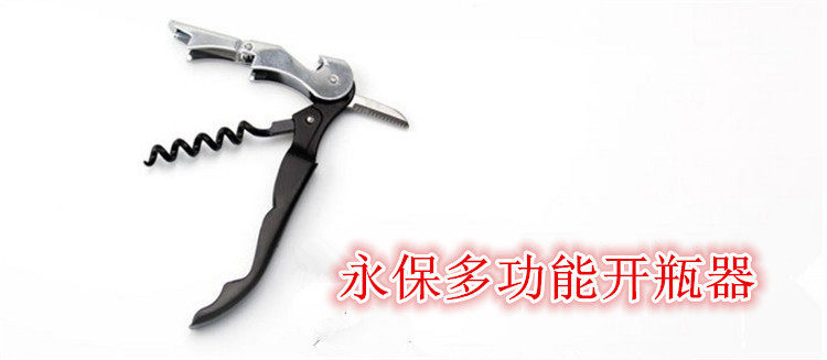 多功能红酒开瓶器 红酒啤酒开瓶器一件代发（红酒开瓶器1）