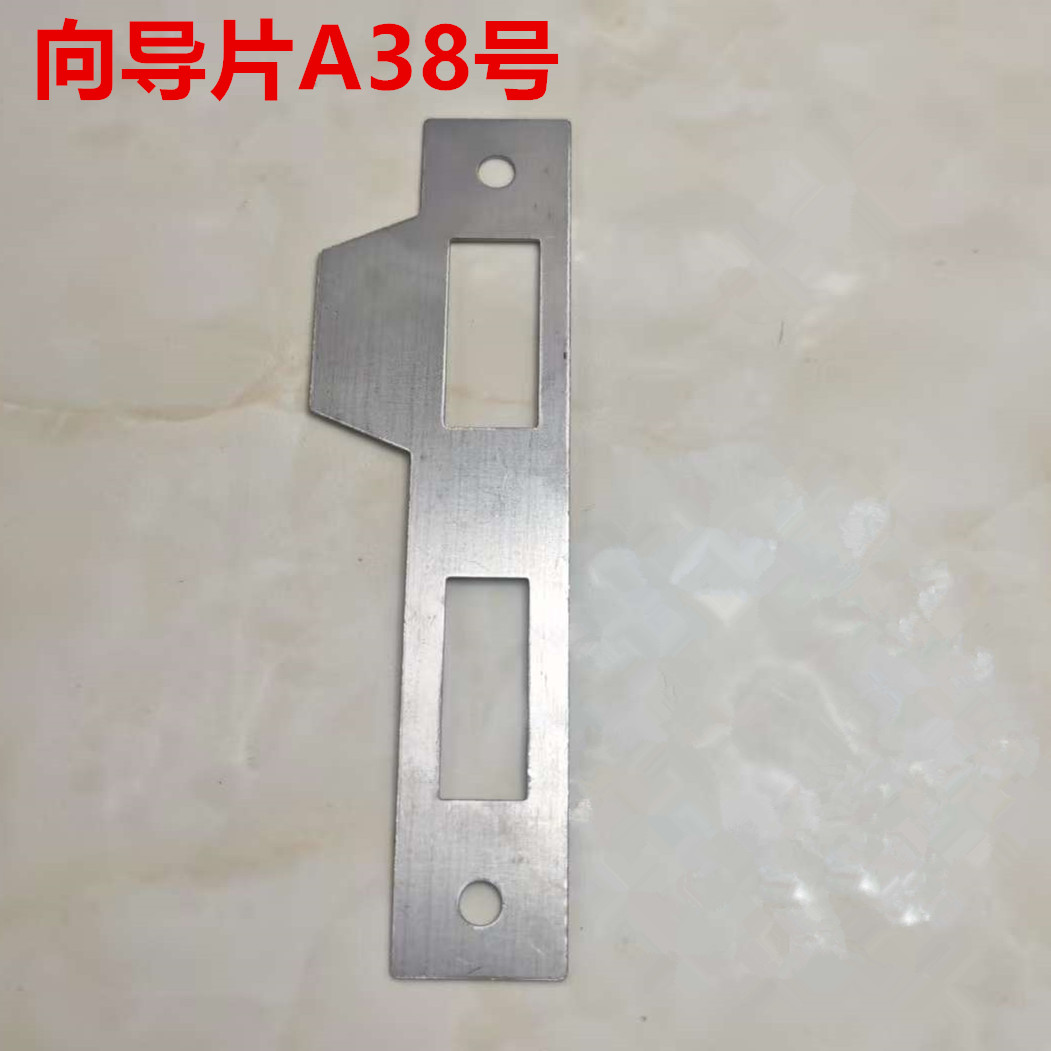 卧室门锁卡扣挡片铁片3公分扣片锁配件大全门框片固定木门导向片