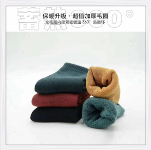 保暖特厚毛圈袜雪地袜女士纯棉袜子司纶祺个性 潮袜子冬天毛巾袜