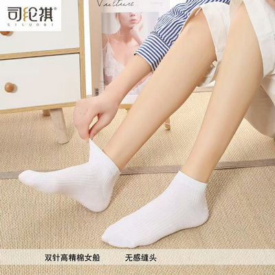 里外棉防臭不起球吸汗脚耐磨全棉