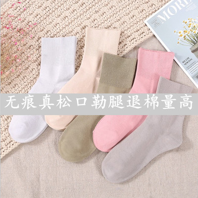 海百娜女松口袜抗起球袜子女散口