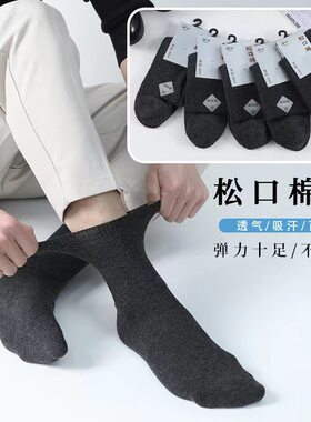 无痕防臭吸汗纯色中老年松口袜