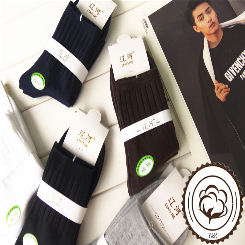 双针吸汗纯色不起球男士袜子