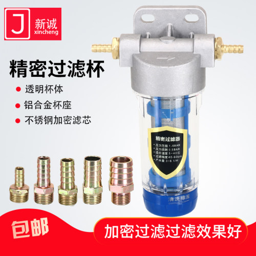 铝合金精密过滤器透明淋水过滤杯