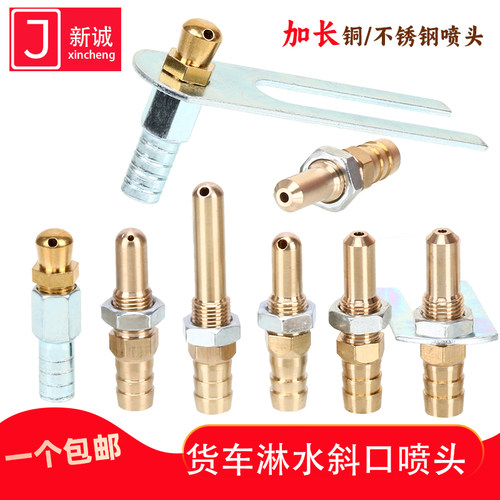 纯铜轮毂淋雨器子弹斜角度喷水头