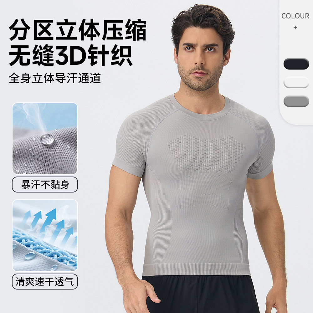男士运动紧身速干衣立体健身短袖