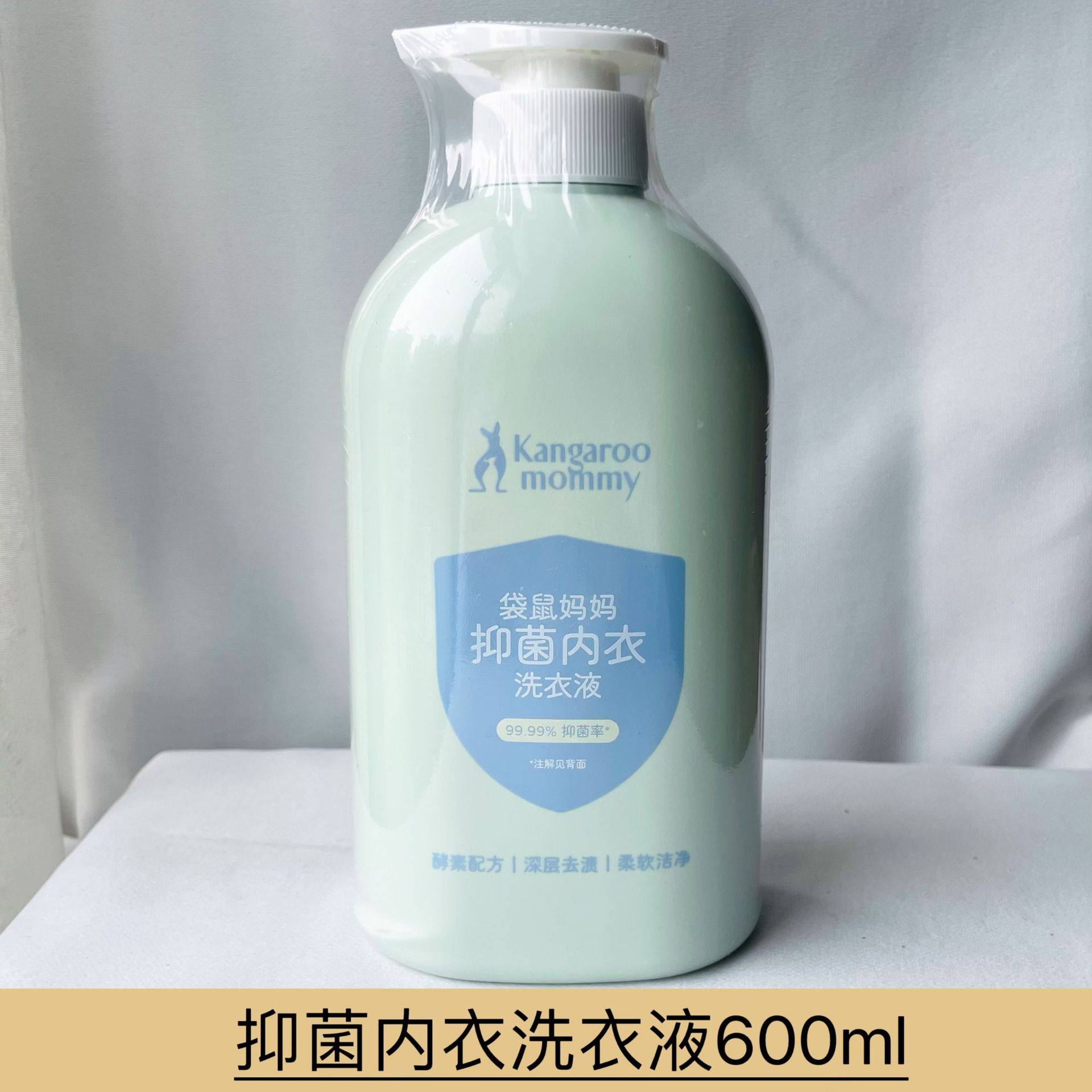 可代发 袋鼠妈妈抑菌内衣洗衣液600ml,洗护清洁剂/卫生巾/纸/香薰,内衣洗衣液,淘宝优惠券,粉丝福利购,淘宝优惠卷