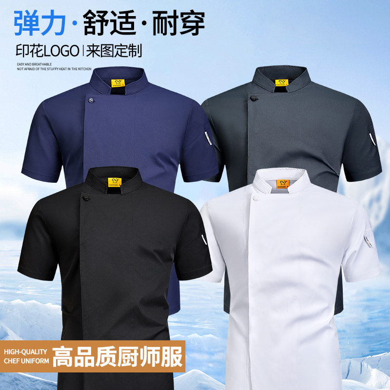 高档酒店厨师服短袖夏透气棉餐饮后厨房食堂工作服长袖面点师工装
