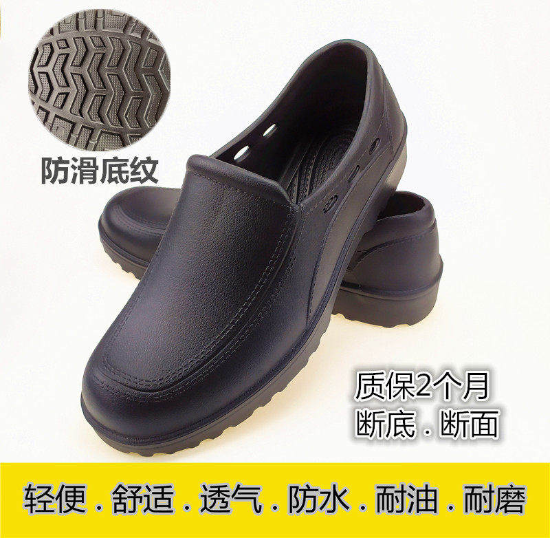 专业厨房鞋男女低帮轻便防滑透气厨师皮鞋式雨鞋劳保工作雨鞋