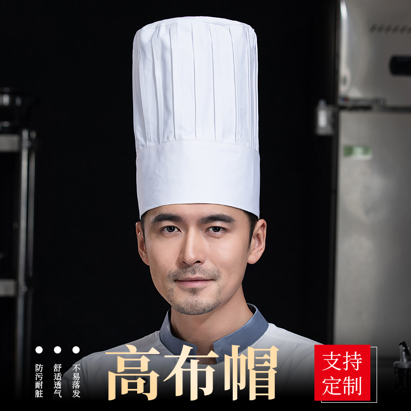 厨师帽子男高级工作帽白色方顶高帽布帽酒店餐厅定制棉布蛋糕店帽