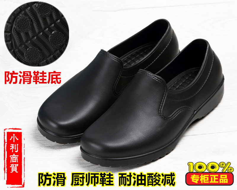Chaussures en caoutchouc - Ref 941446 Image 1