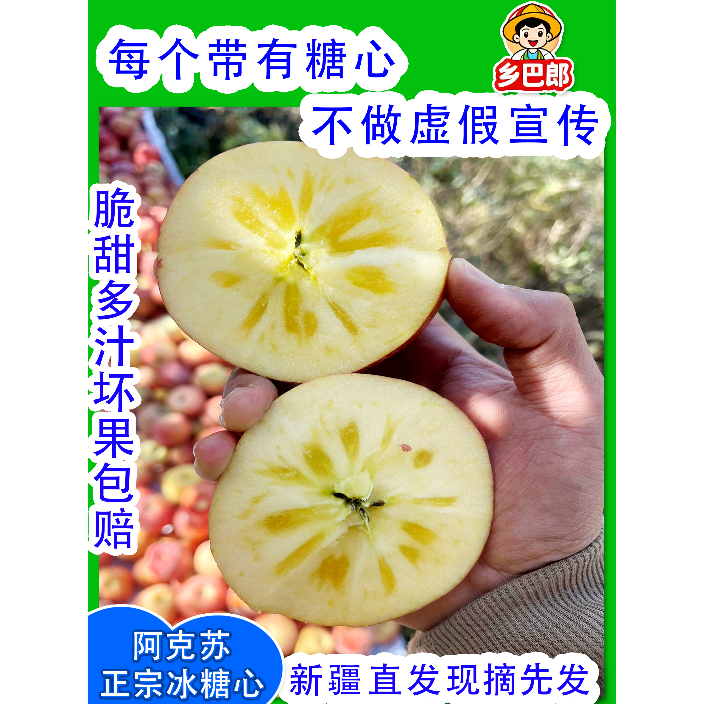 阿克苏冰糖心苹果正宗新疆产地脆甜无渣自然熟孕妇小孩水果现摘