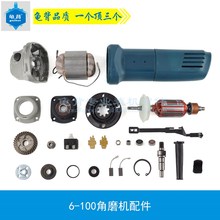 龟背 适用博士博GWS6-100角磨机配件 世TWS 6600/6700角磨机配件