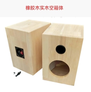 实木3寸空箱体音箱外壳橡胶木木箱DIY音响配件12 18 13厘米开孔73
