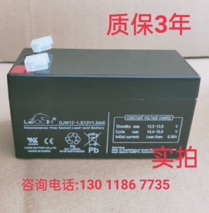 理士蓄电池DJW12 12v1.3ah电子测试仪温度仪后备应急 1.3免维护