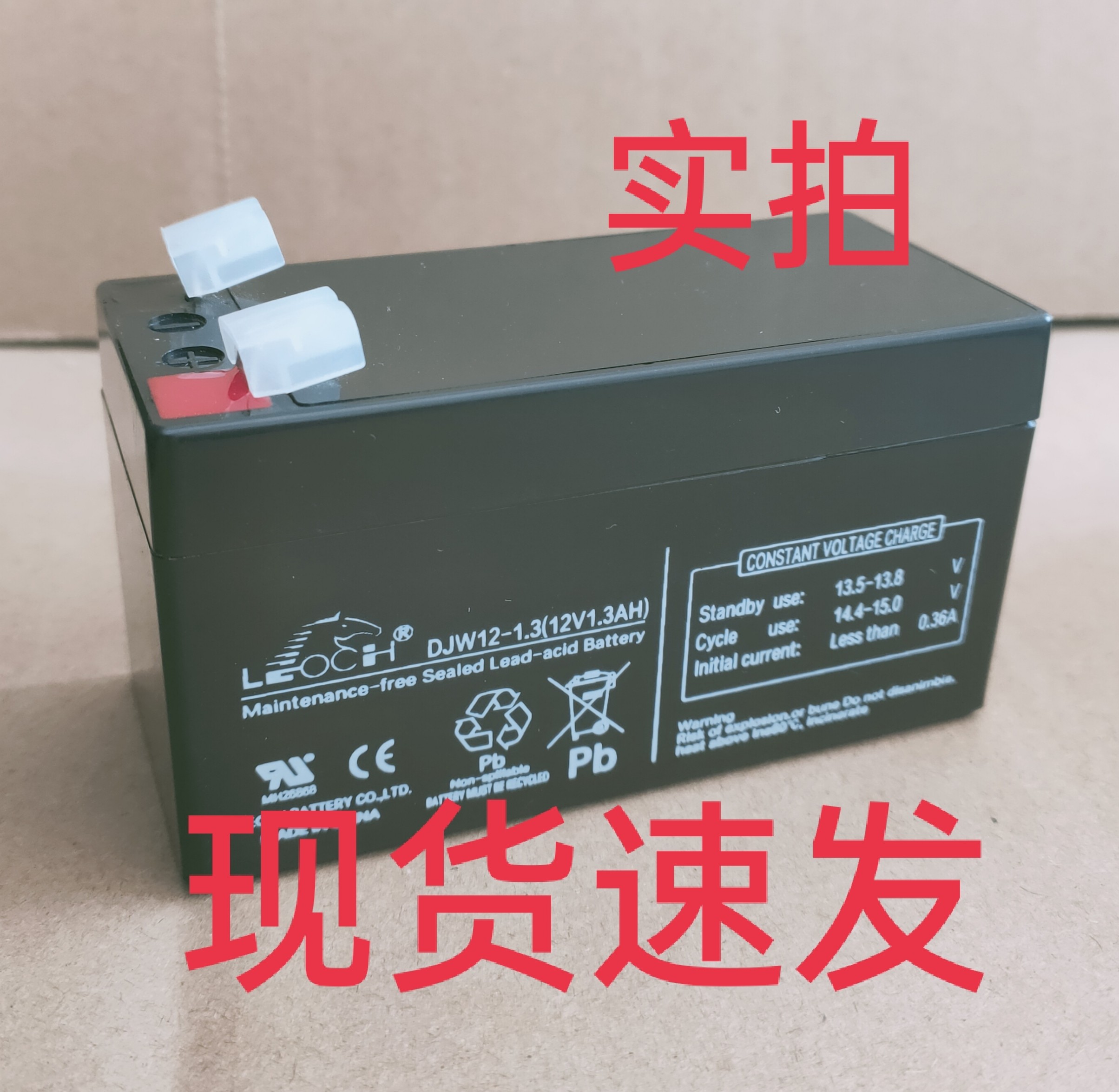 理士蓄电池djw12-13免护维12v1.3ah电子测理士试仪温仪后备度应