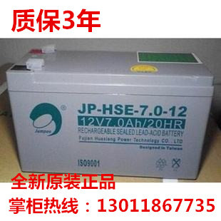 劲博蓄电池JP-HSE-7.0-12北大青鸟主机12V7AH消防控制器6-FM-7.0