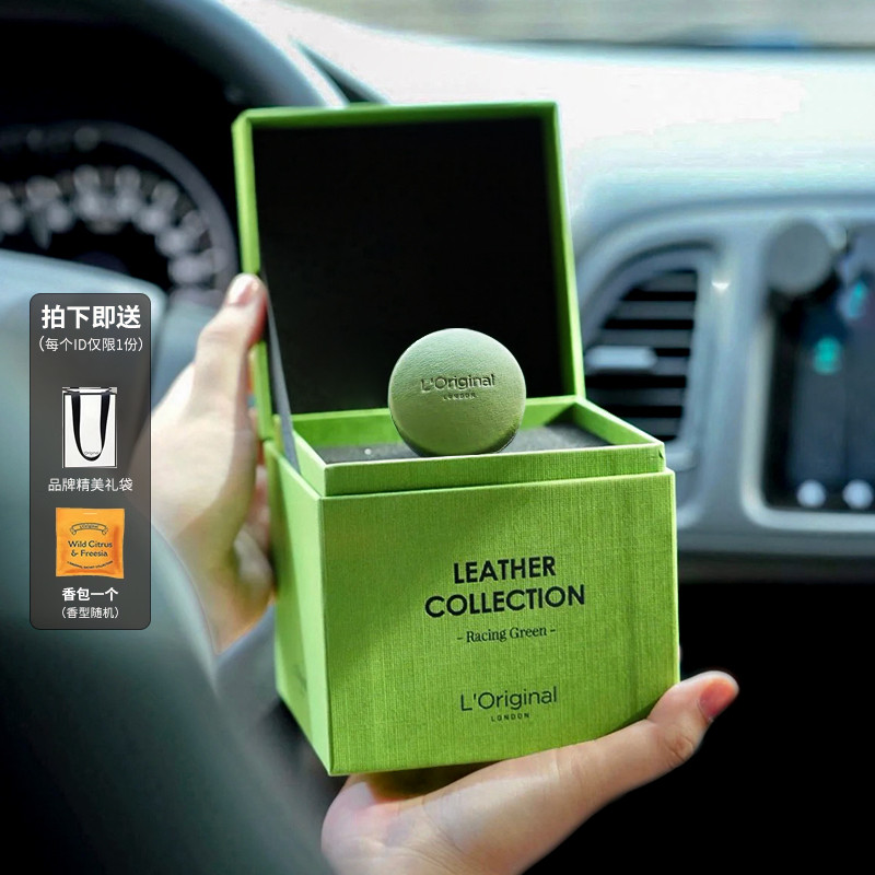 洛瑞欧车载香薰孕婴可用