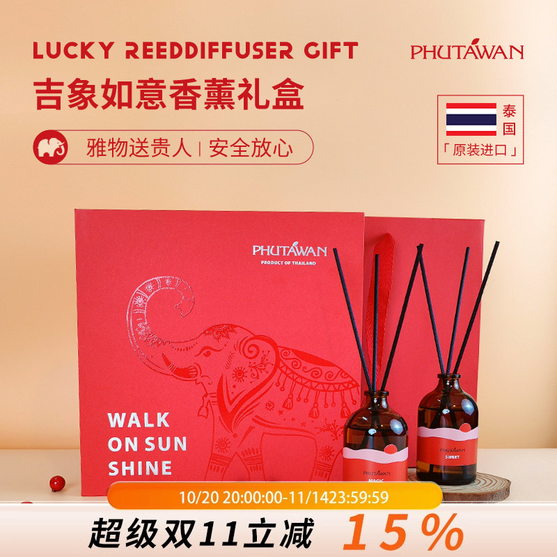 PHUTAWAN 泰国植物精油萃取调香香薰礼盒小众天然舒缓花香