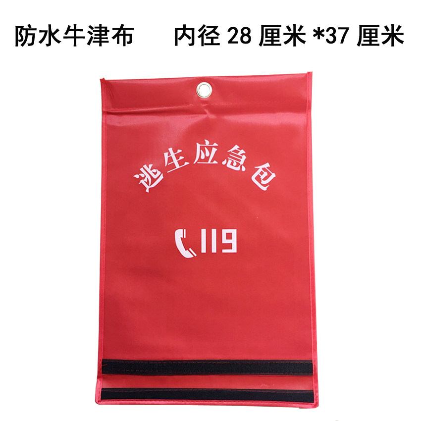 带119消防应急包火灾逃生收纳防灾包/防地震包