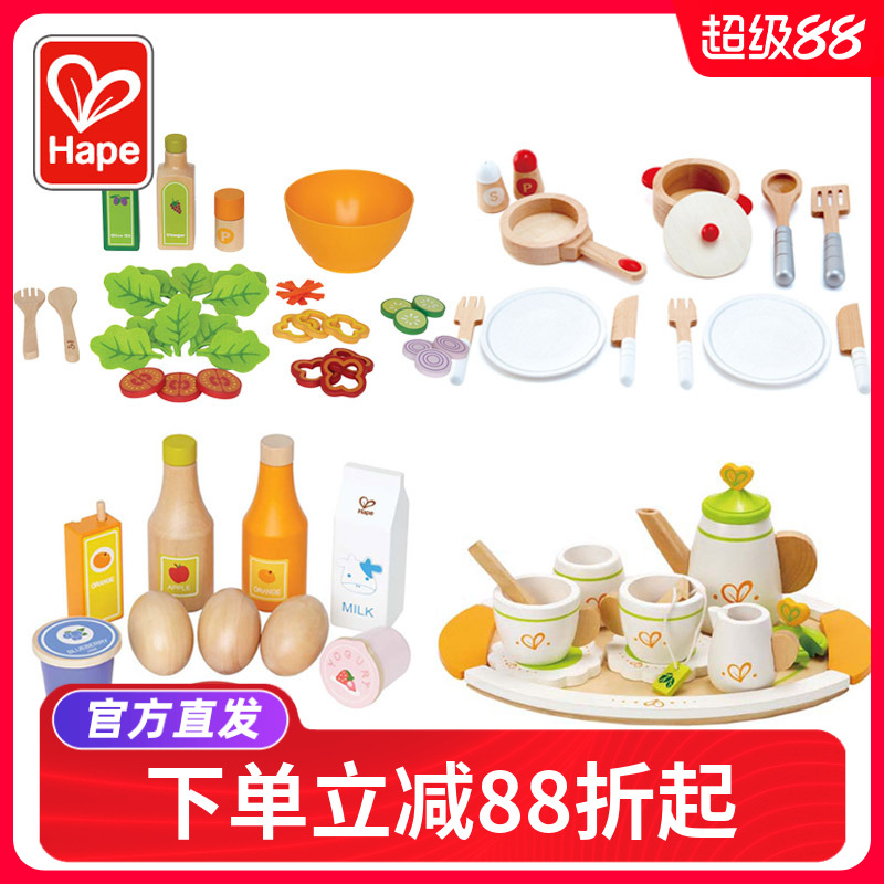 Hape儿童厨房玩具套装女孩男孩过家家厨具宝宝仿真水果切切乐木质