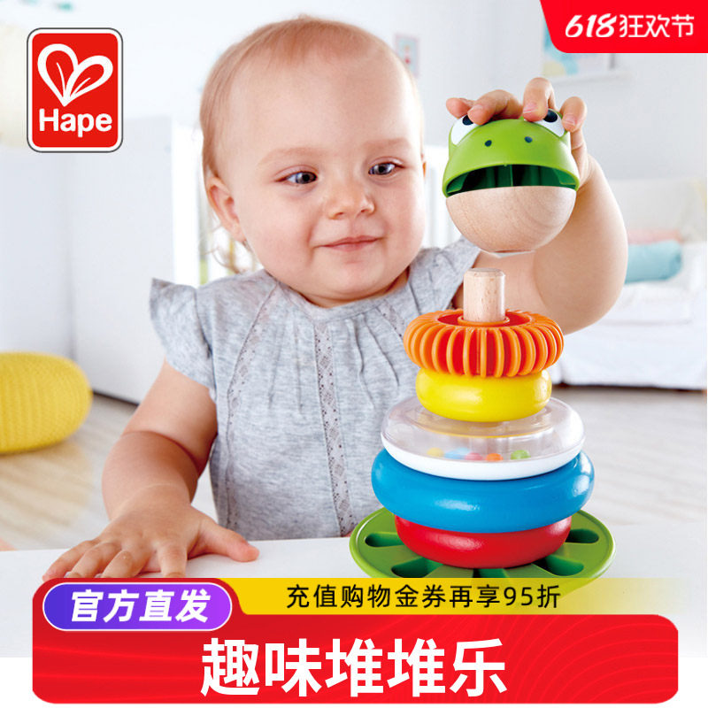 Hape儿童叠叠乐青蛙不倒翁彩虹套圈积木宝宝可啃咬婴儿童益智玩具