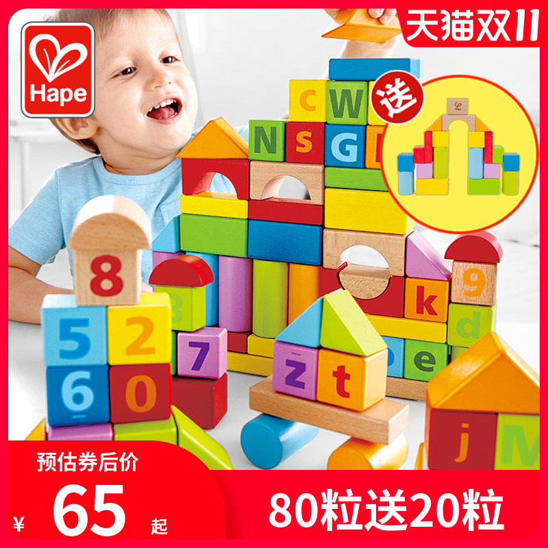 Hape 80粒积木玩具拼装益智桶装婴儿宝宝儿童1-2周岁可啃咬大颗粒怎么看?