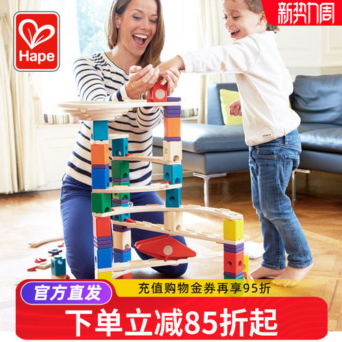 Hape夸得瑞拉积木滚珠轨道