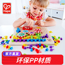 Hape蘑菇钉拼插板拼图丁种蘑菇百变像素画插珠子儿童早教益智玩具
