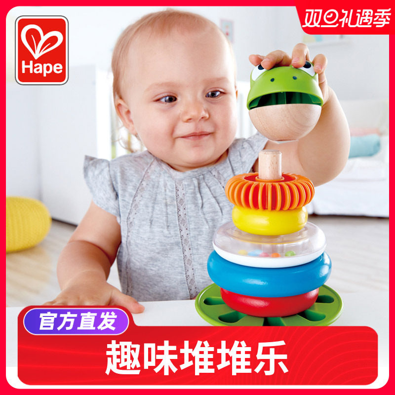 Hape儿童叠叠乐青蛙不倒翁彩虹套圈积木宝宝可啃咬婴儿童益智玩具