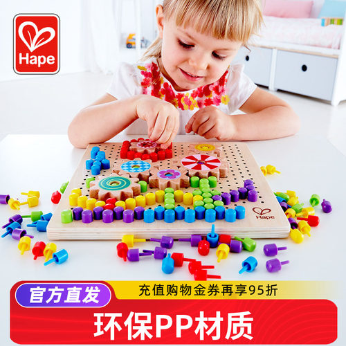 hape蘑菇插板拼图百变儿童益智