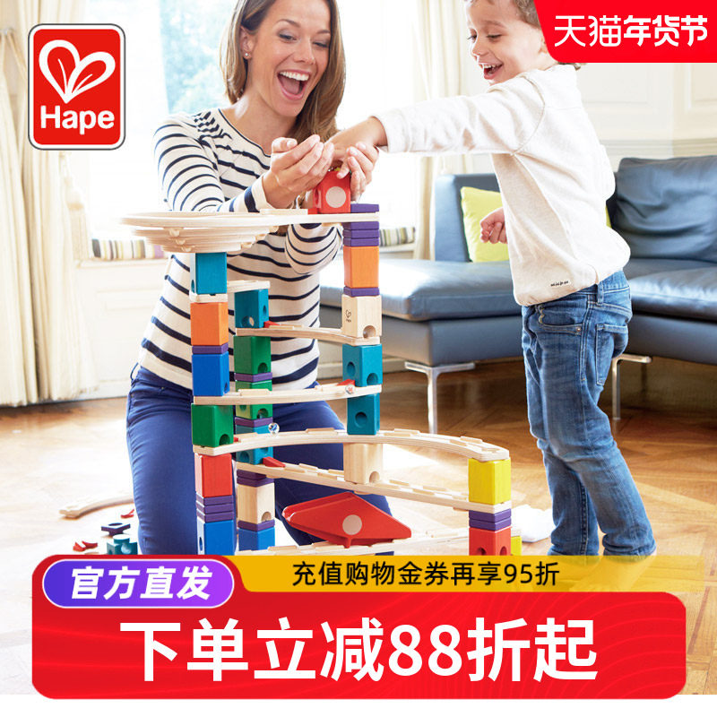 Hape夸得瑞拉轨道滚珠架儿童木制滑道大弹珠滚球积木拼装益智玩具,玩具/童车/益智/积木/模型,木质积木,淘宝优惠券,粉丝福利购,淘宝优惠卷