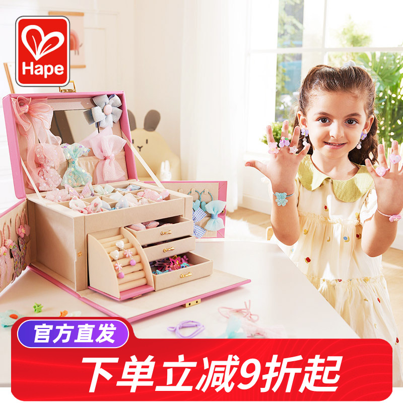 Hape梳妆公主发饰首饰礼盒儿童玩具3岁6宝宝8女童9小女孩生日礼物